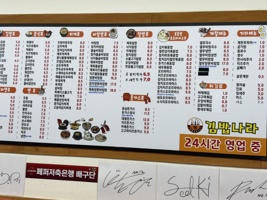 김밥나라 포스코점 이미지