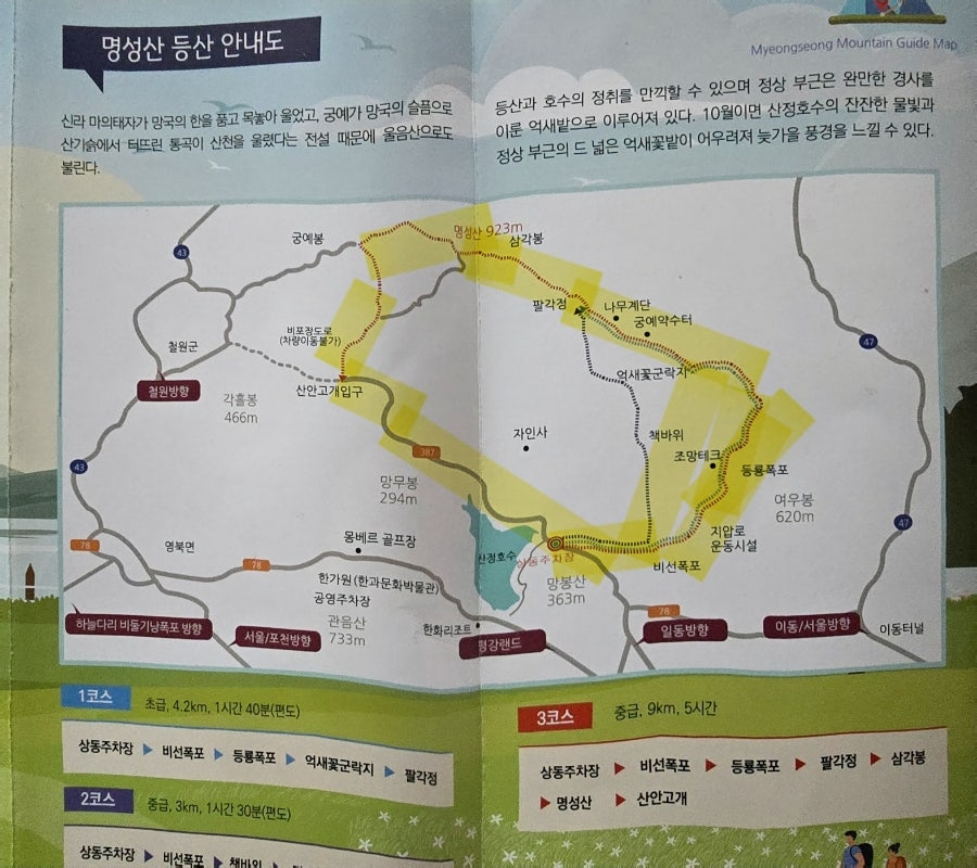 억세 군락지 이미지