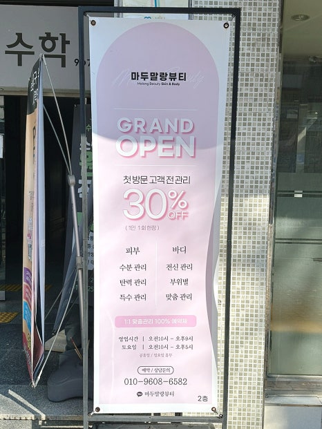 마두말랑뷰티 이미지