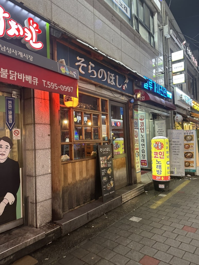 소라노호시 이미지