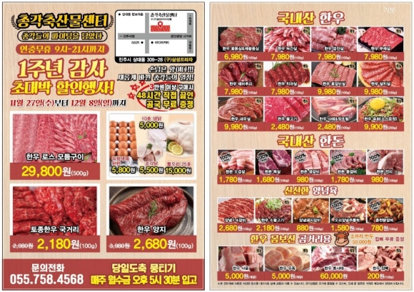 진주정육점 이미지