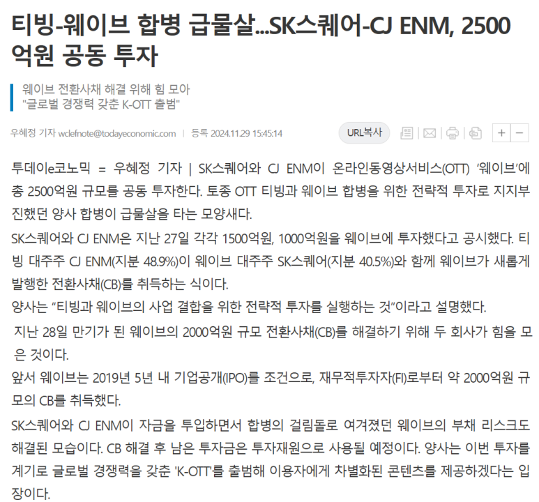 콘텐츠웨이브 주식회사 이미지