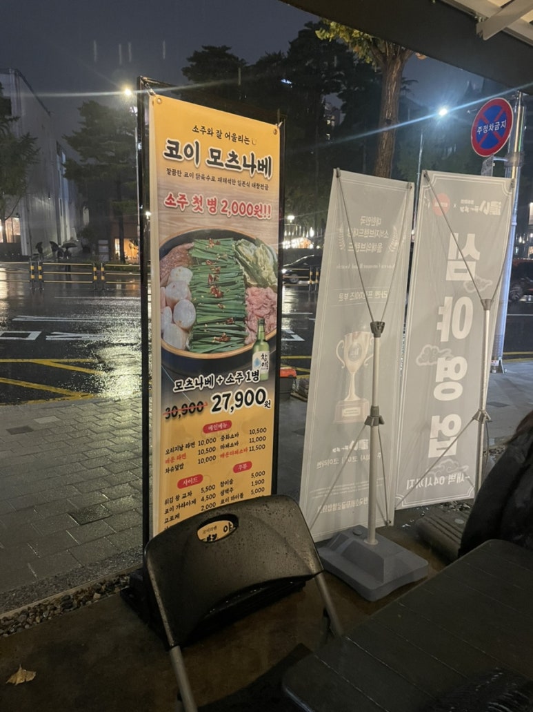 코이라멘 장충동점 이미지