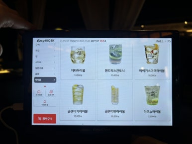 골목술집 이미지