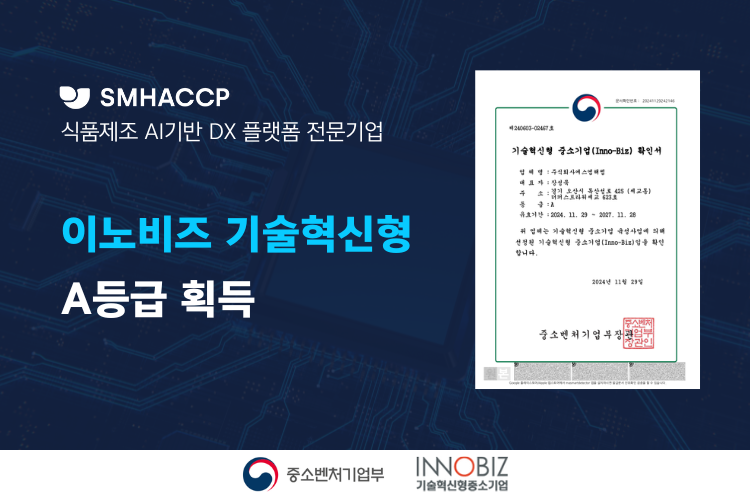 혁신주식회사 이미지