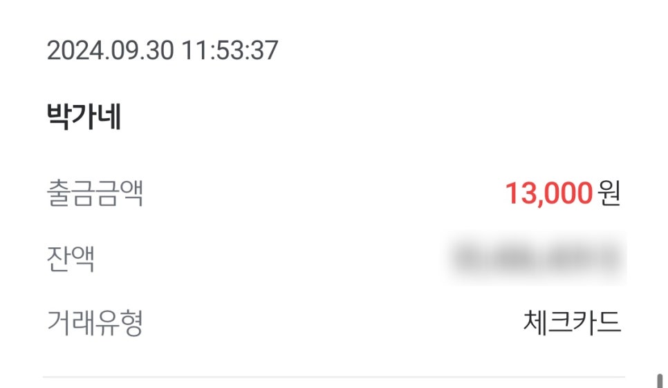 박가네돈칼국수 이미지