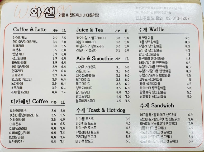 와샌 이미지