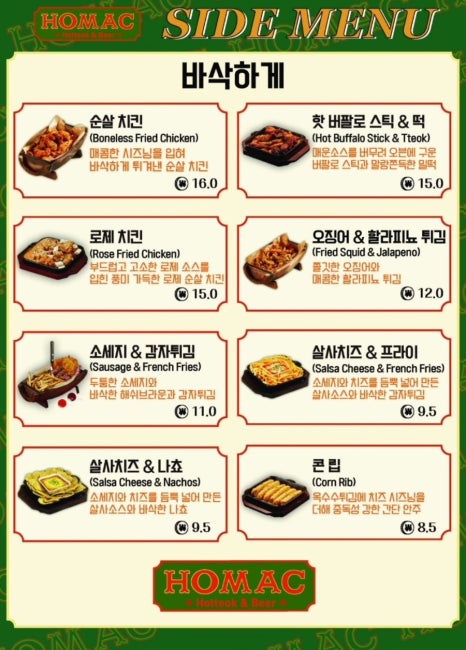 호맥 이미지