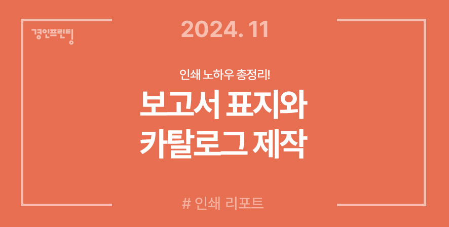 경인프린팅 이미지