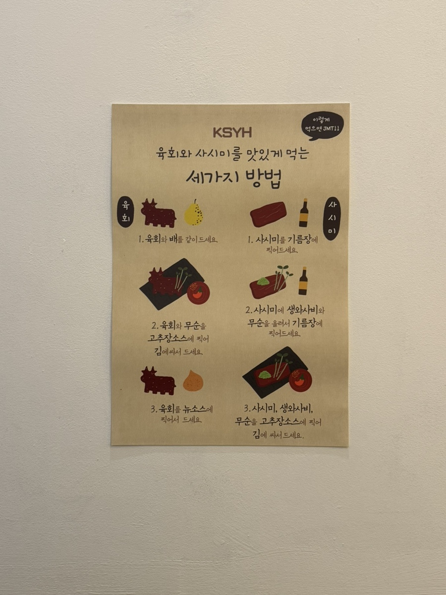 광수육회덕소점 이미지