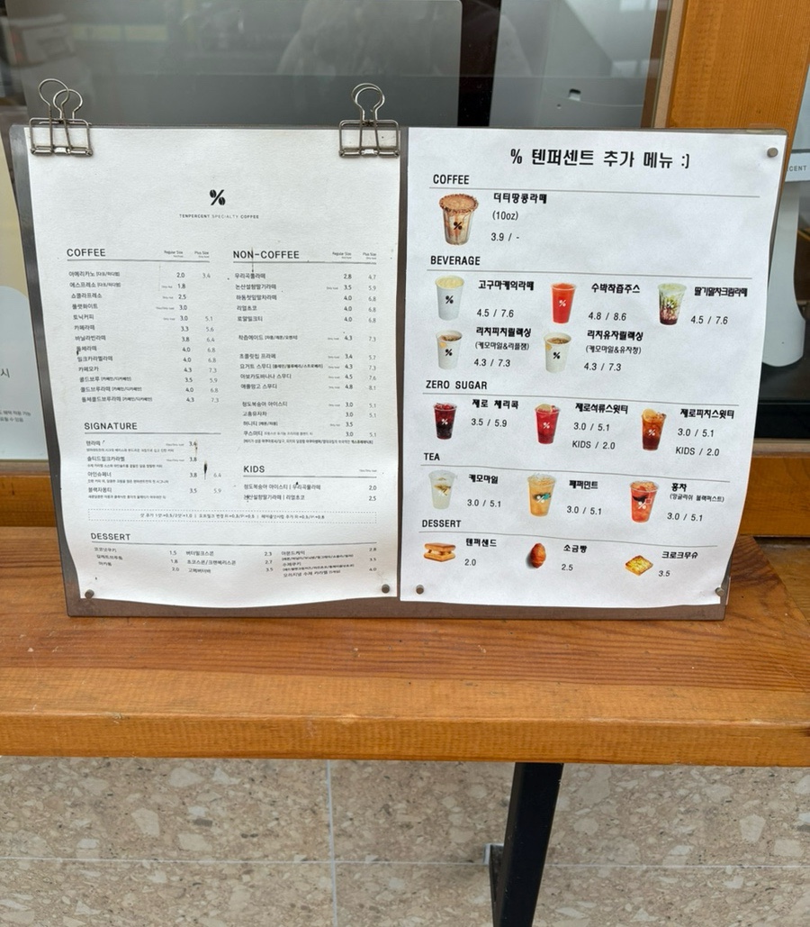 텐퍼센트정읍 이미지