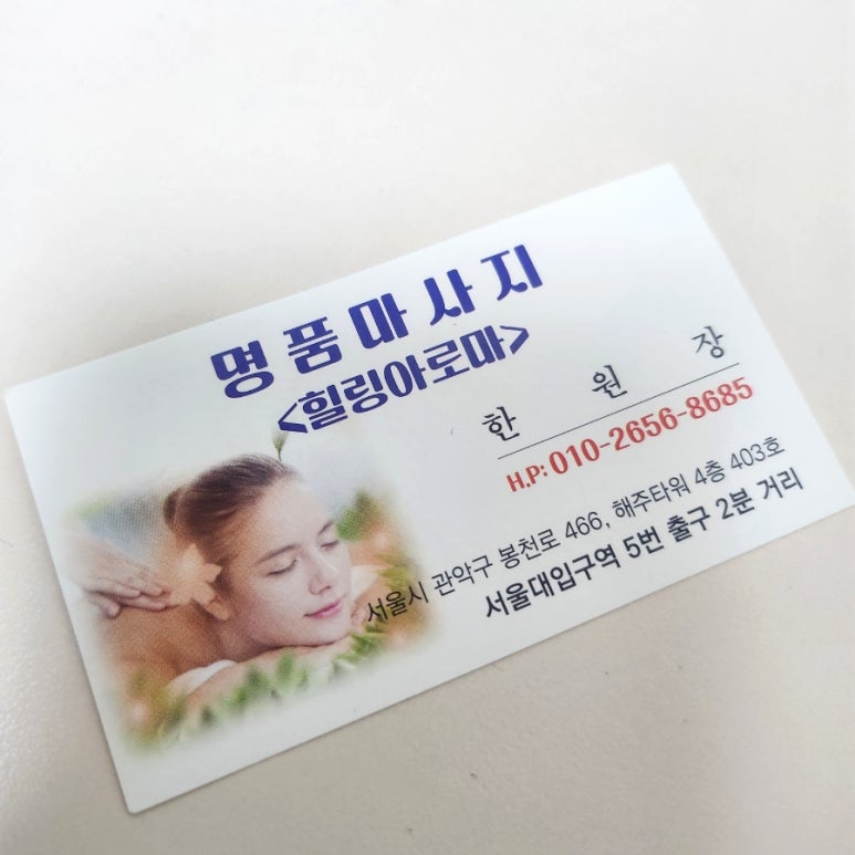 북경아로마 이미지