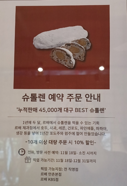 르배베이커리 이미지