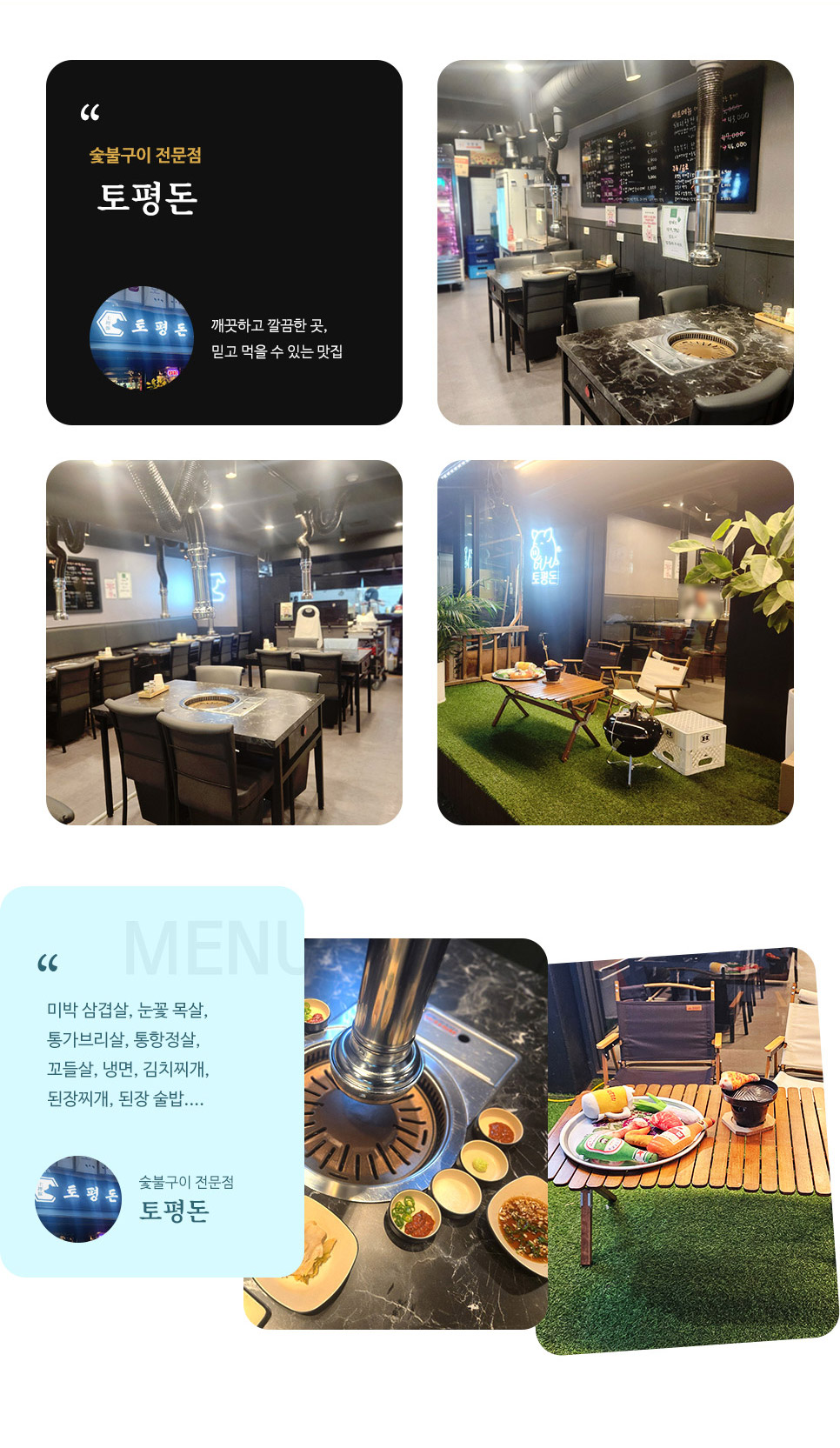 토평돈 이미지