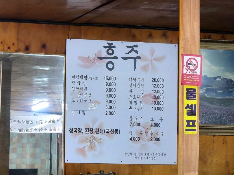 흥주식당 이미지