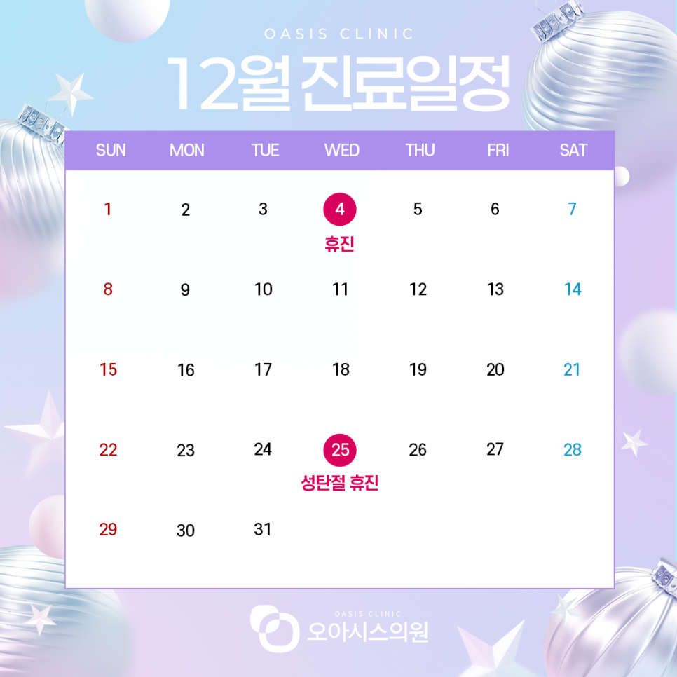 오아시스의원 이미지