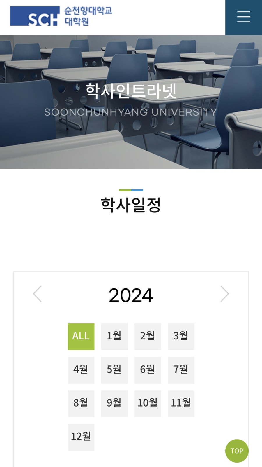 그라찌에순천향대피닉스 이미지
