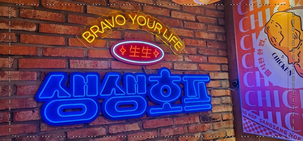 생생호프 군산디오션점 이미지