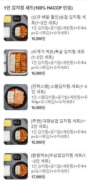 김치찜참잘하는집 이미지