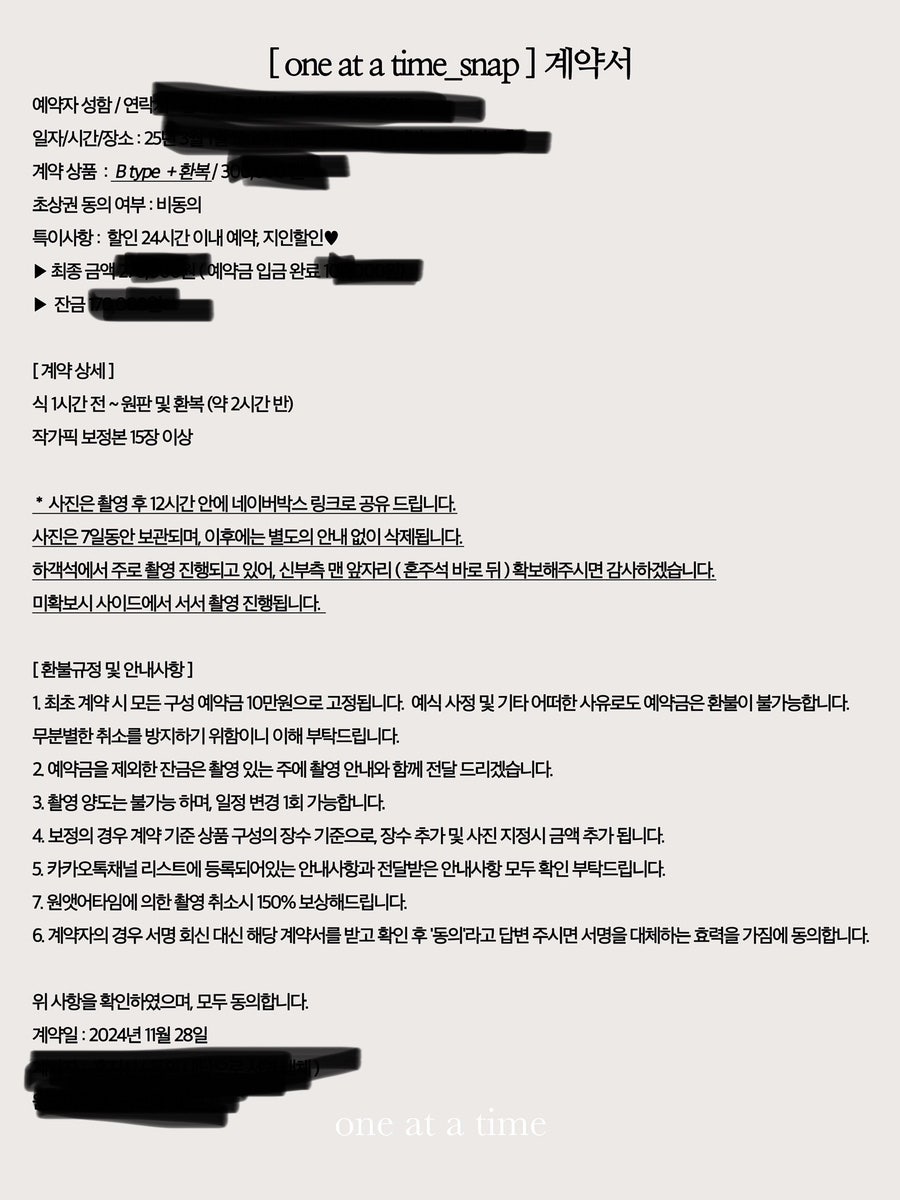 원앳어타임 이미지