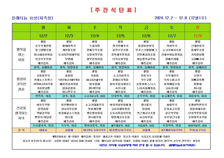 (주)플래티늄 이미지
