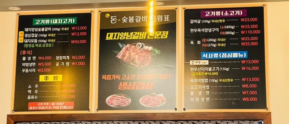 돈66숯불갈비 이미지