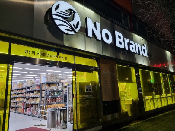 노브랜드 구리인창점 이미지