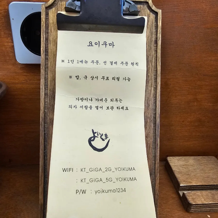 요이쿠마 광안리점 이미지