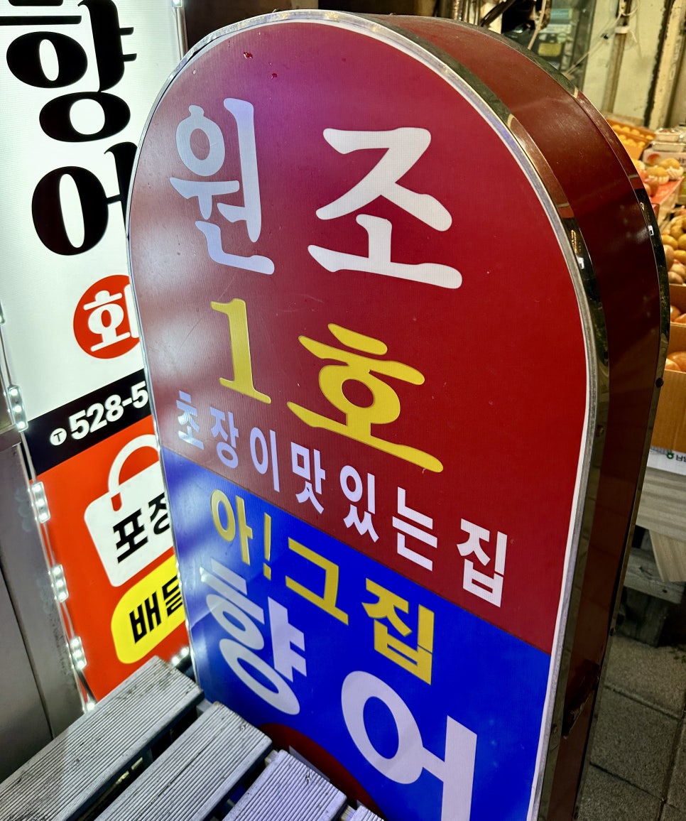 아!그집 이미지