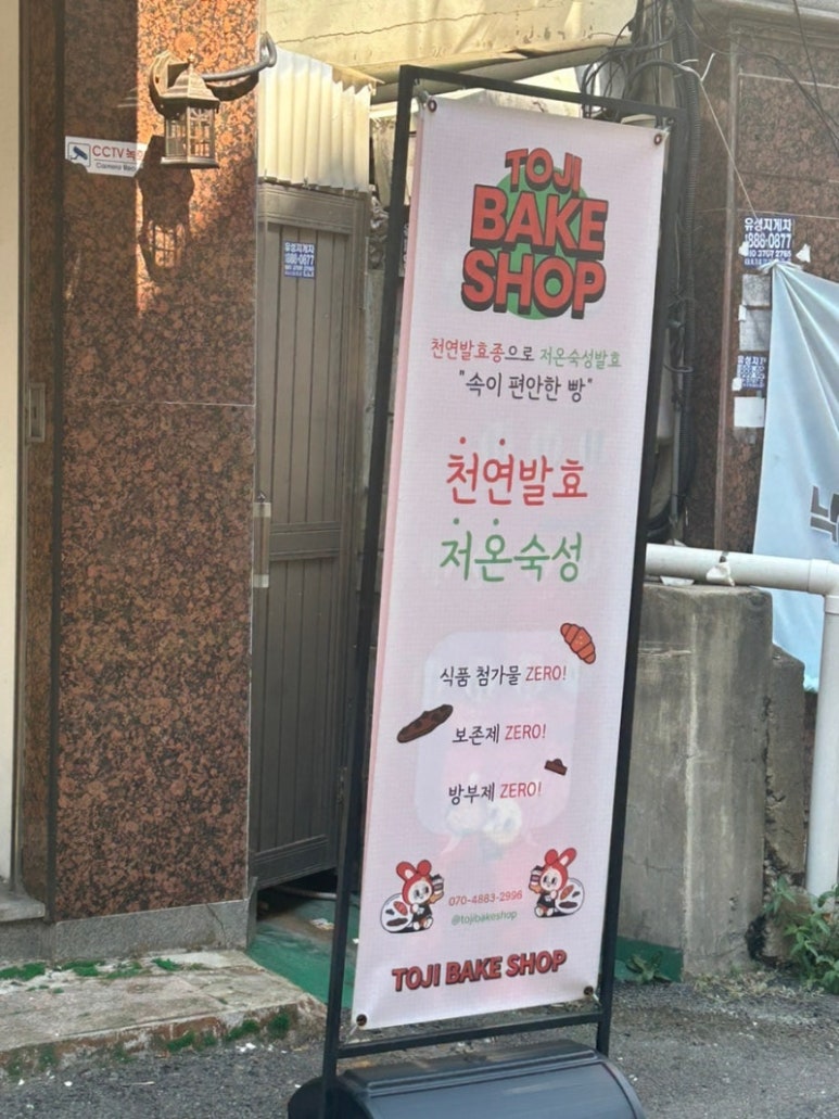 베스트베이커리 이미지