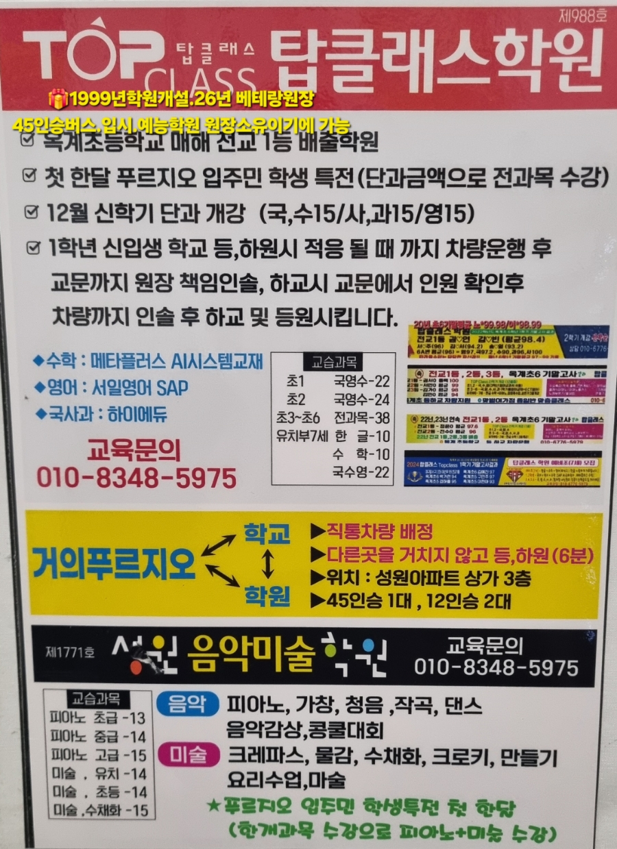 성원음악학원 이미지