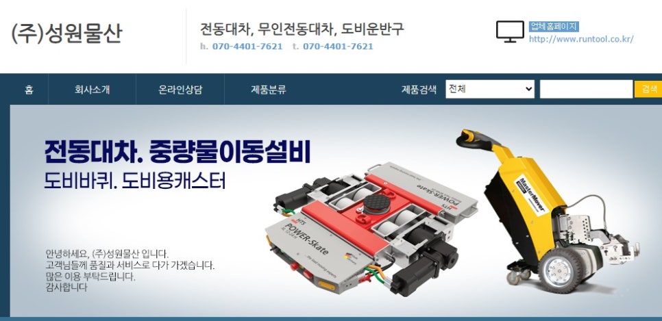 성원물산(주) 이미지