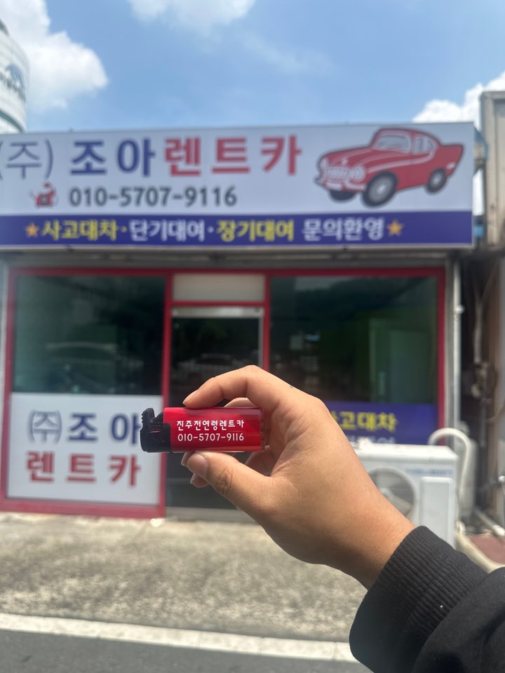 고렌트카 이미지