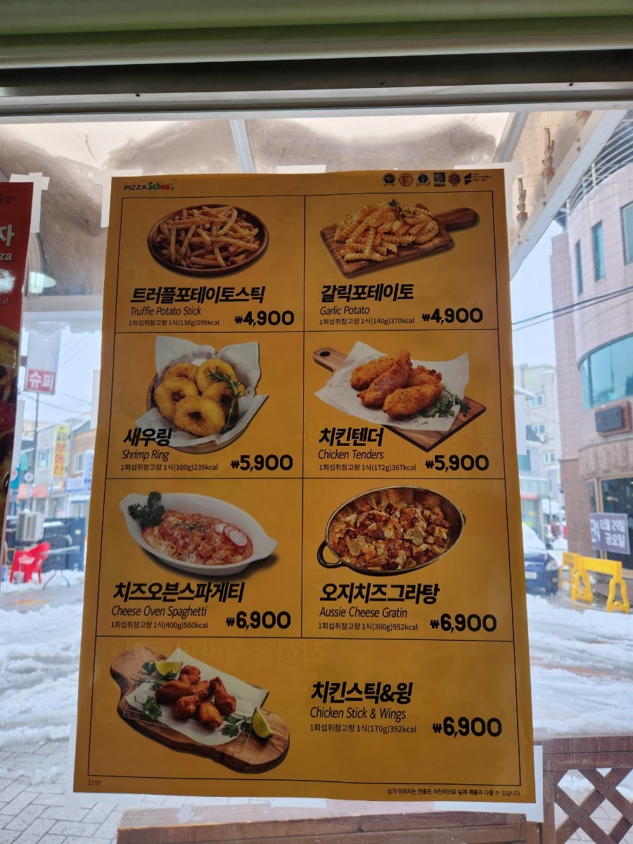 피자스쿨평택 이미지