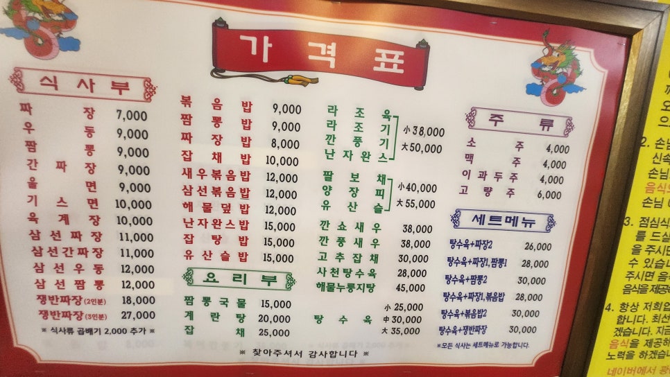 광춘원 이미지