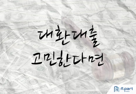 법률사무소대환 이미지
