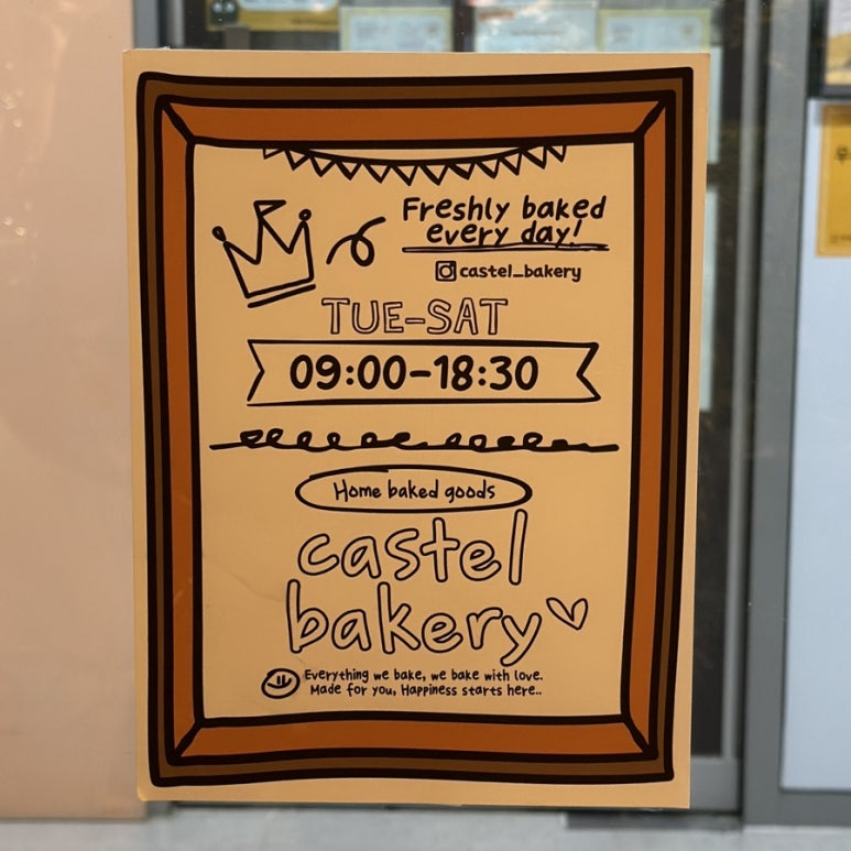 카스텔 베이커리 이미지