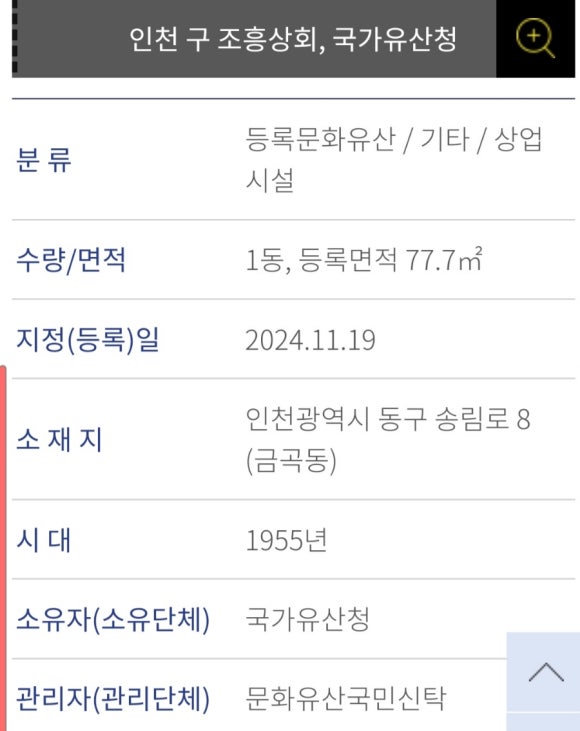 배다리상회 이미지