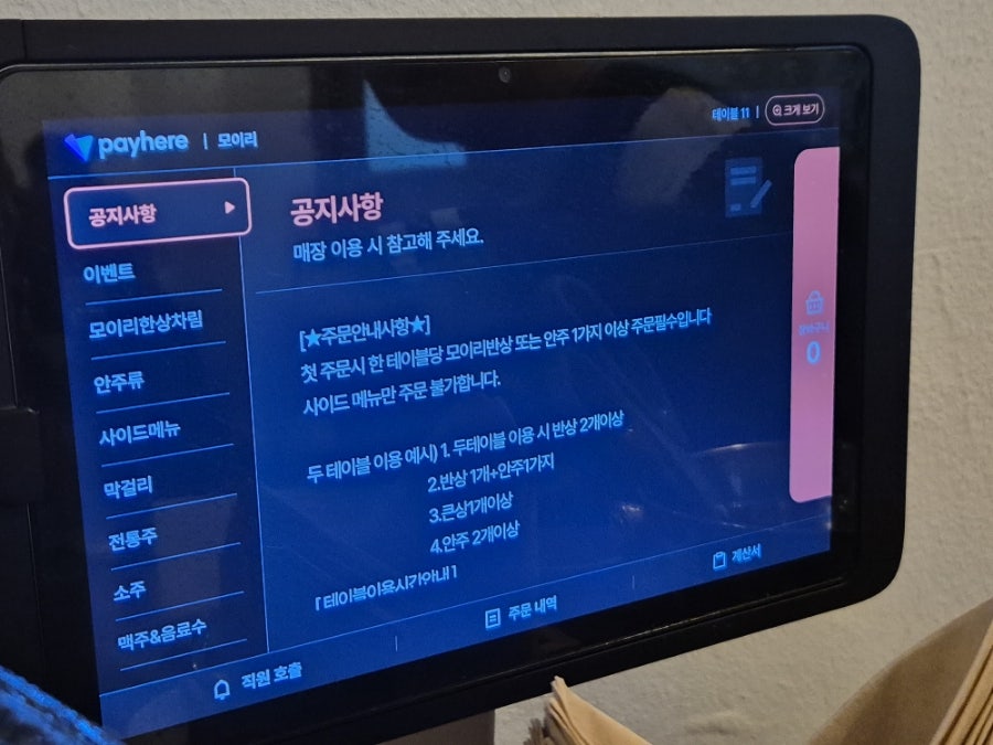 모이리 이미지