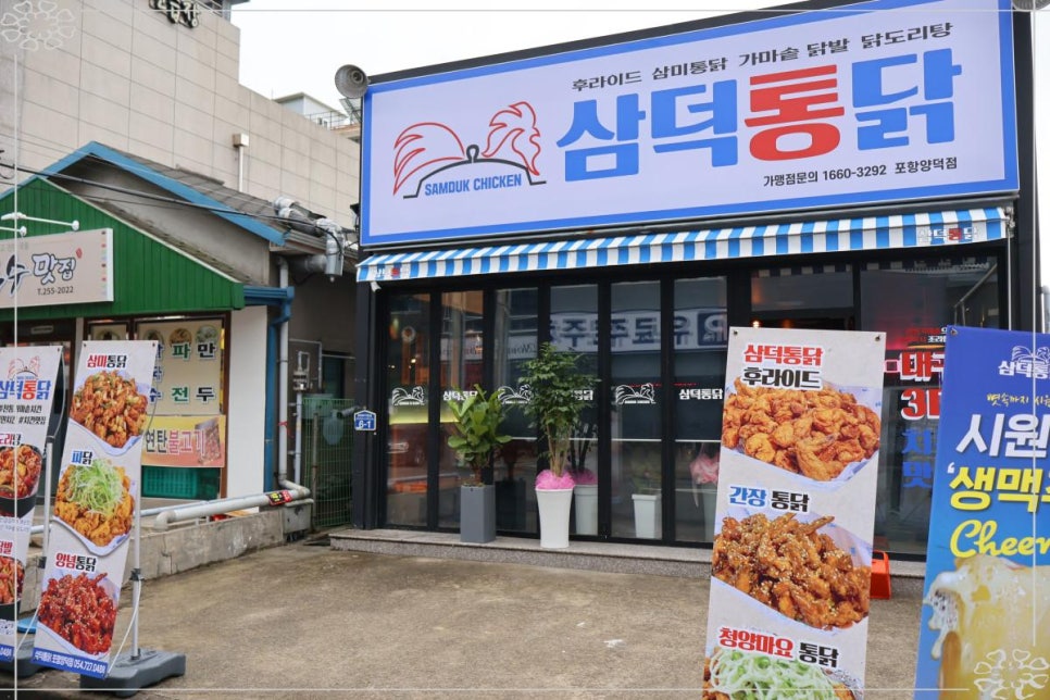 가족통닭집 이미지