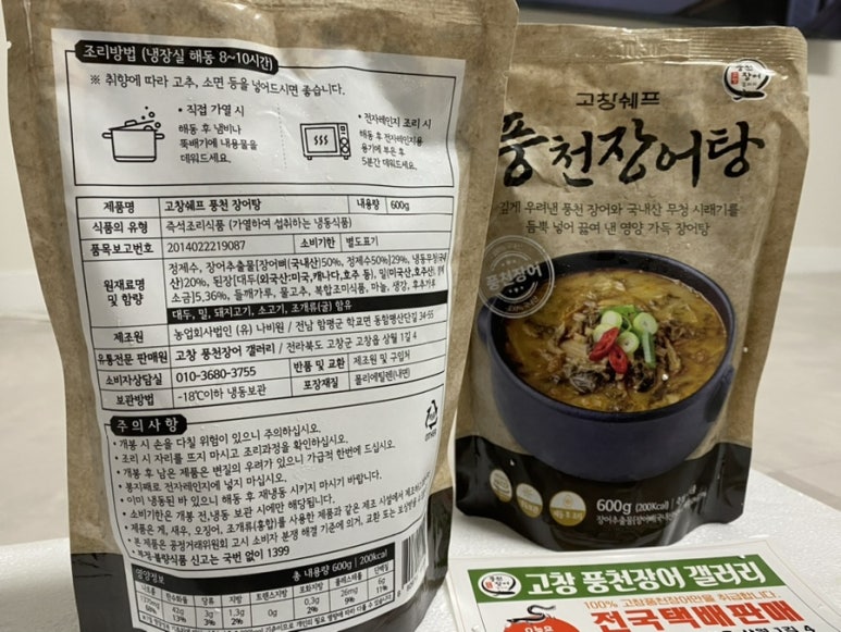 고창풍천장어갤러리 이미지