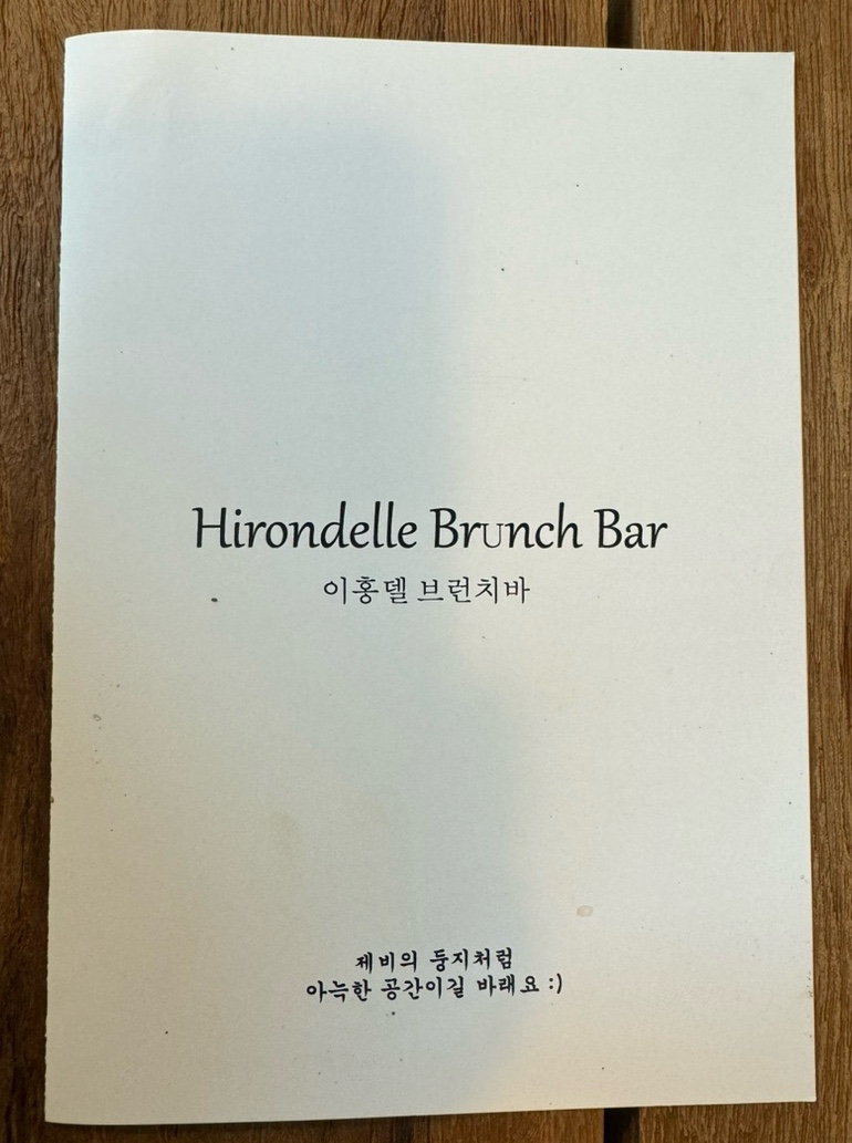 이홍델 이미지