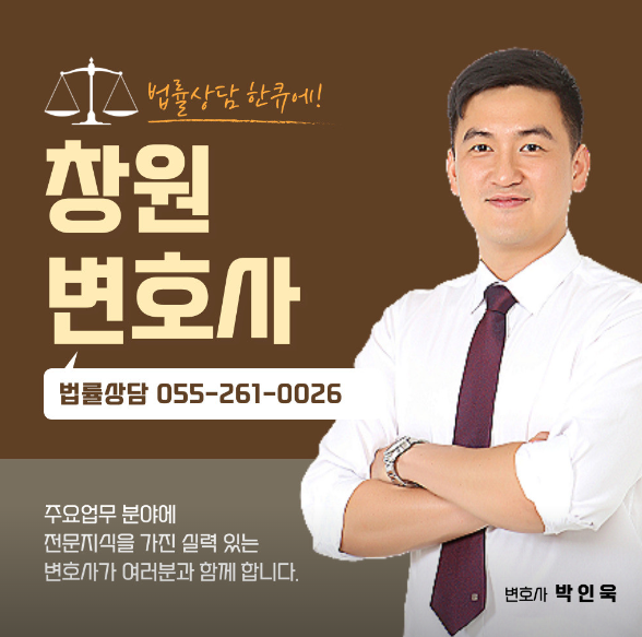 변호사박인욱법률사무소 이미지