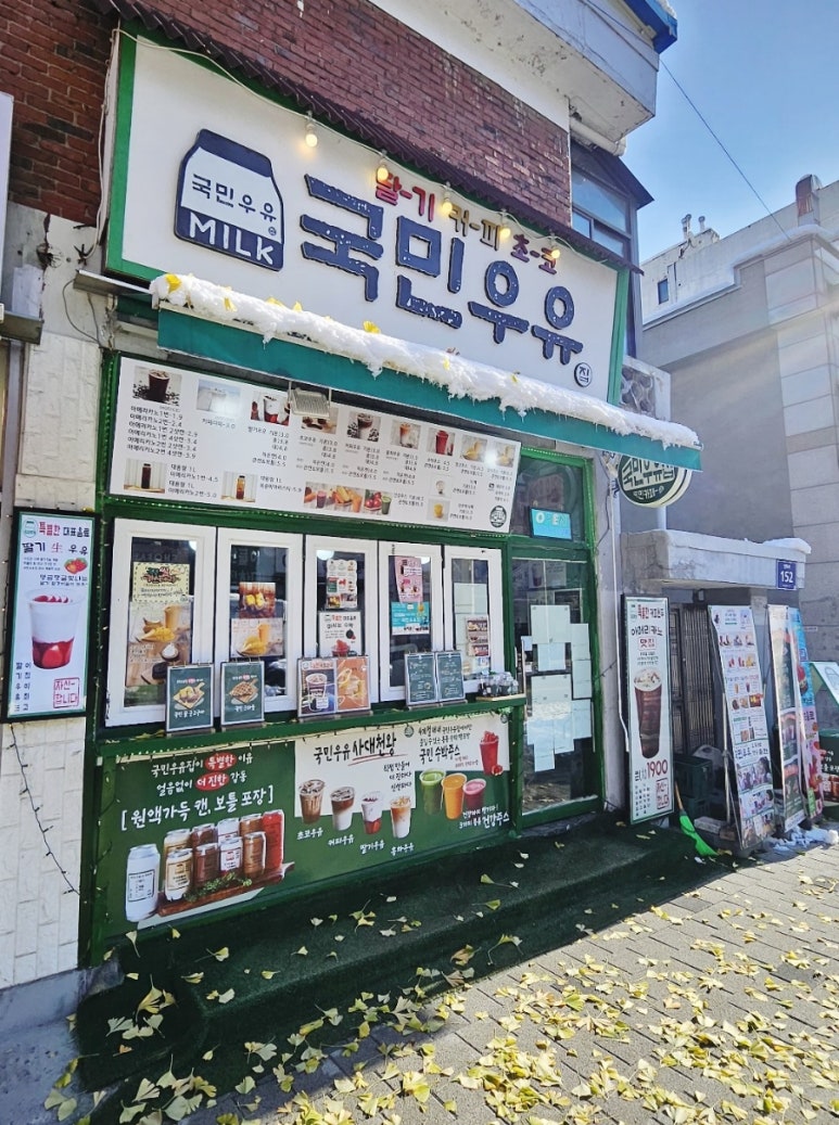 국민우유집 안양점 이미지
