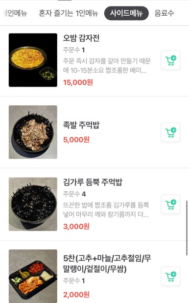 오밤족 이미지