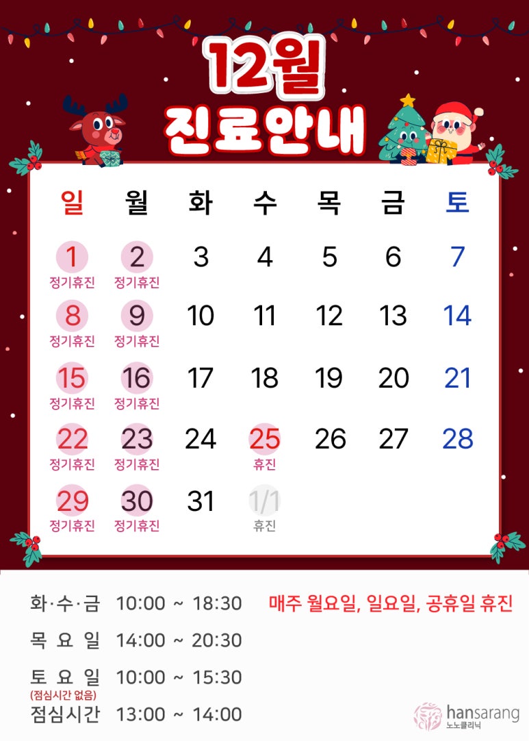 한사랑가정의원 이미지