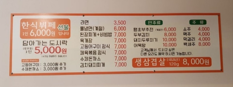 참한차림한식뷔페 이미지