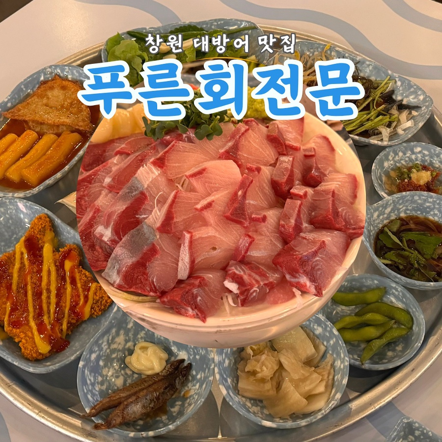 푸른회전문 이미지