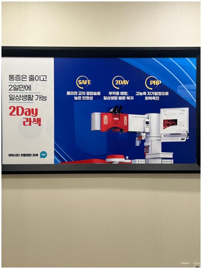수안과의원 이미지