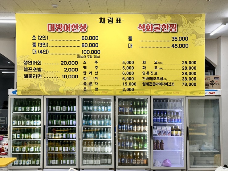 일산대방어 이미지